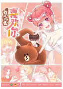 LINE FRIENDS携手快看正式启动联创漫画作品