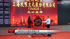 上海欢呗文化股份有限公司登录上