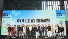 PConline 2023智臻科技奖盛典，铂陆