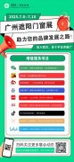 第15届广州遮阳门窗展览会7月8将